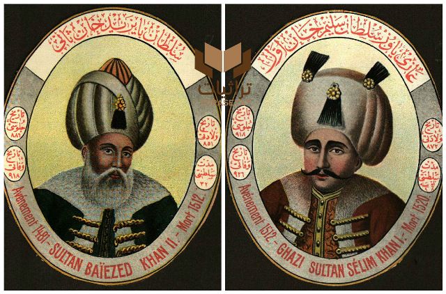 هل دس السلطان سليم الأول السم لوالده؟